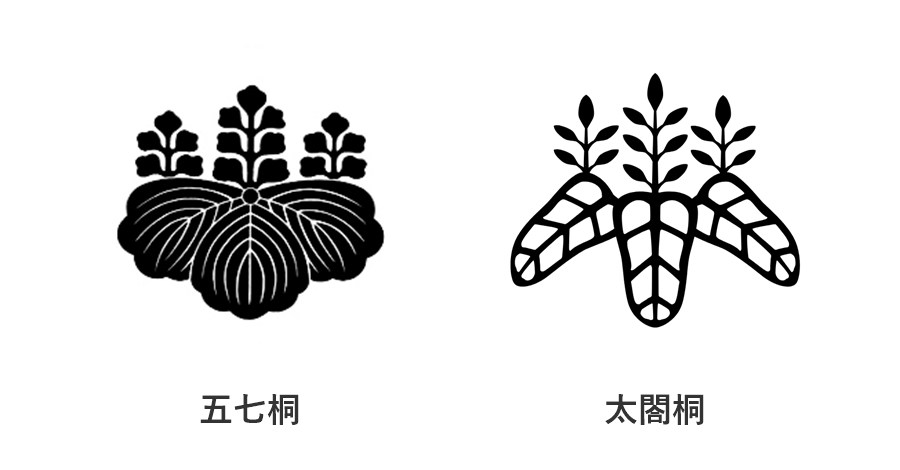 Toyotomi Hideyoshi's paulownia family crests, the Go-shichi no kiri and the Taikō-giri, side by side