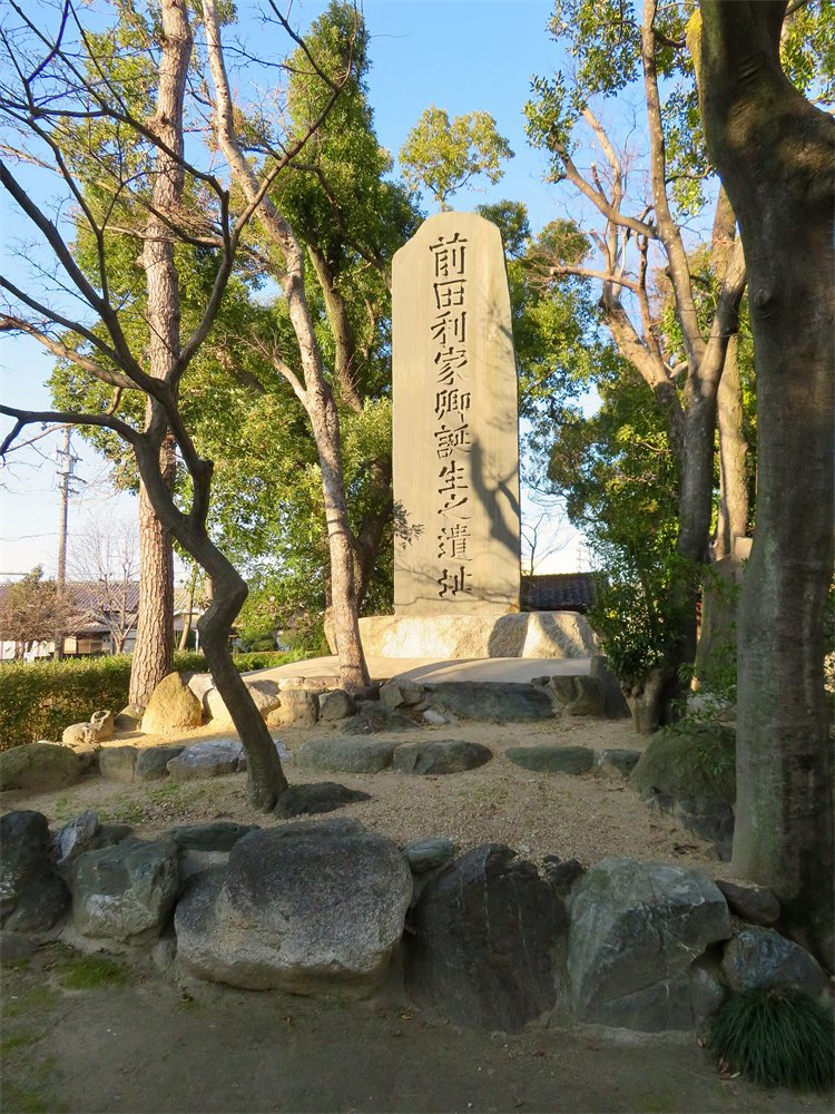 名古屋市の冨士権現天満宮の境内に立つ、前田利家誕生の地を示す石碑