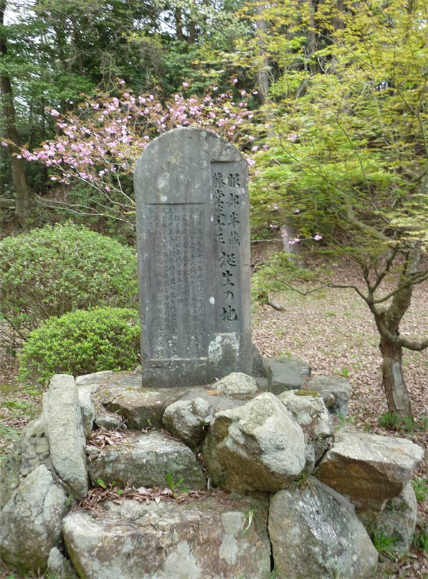 伊賀市予野の千賀地城跡に立つ石碑。「服部半蔵 藤堂采女 誕生の地」と刻まれている