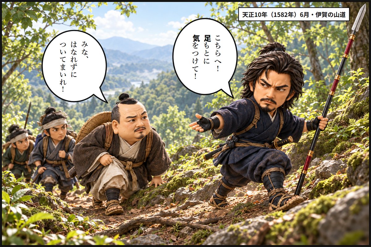 伊賀の山道で、先頭の服部正成が必死の顔でふり返って道を示し、旅姿の徳川家康が汗をかきながら急な坂を登る漫画のコマ