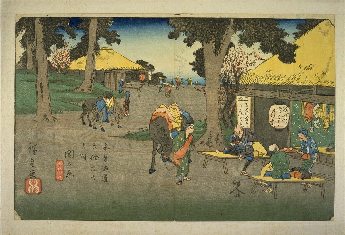 歌川広重の浮世絵「木曽海道六拾九次之内 関ヶ原」。街道の茶店の前を旅人が行き交う宿場のようす