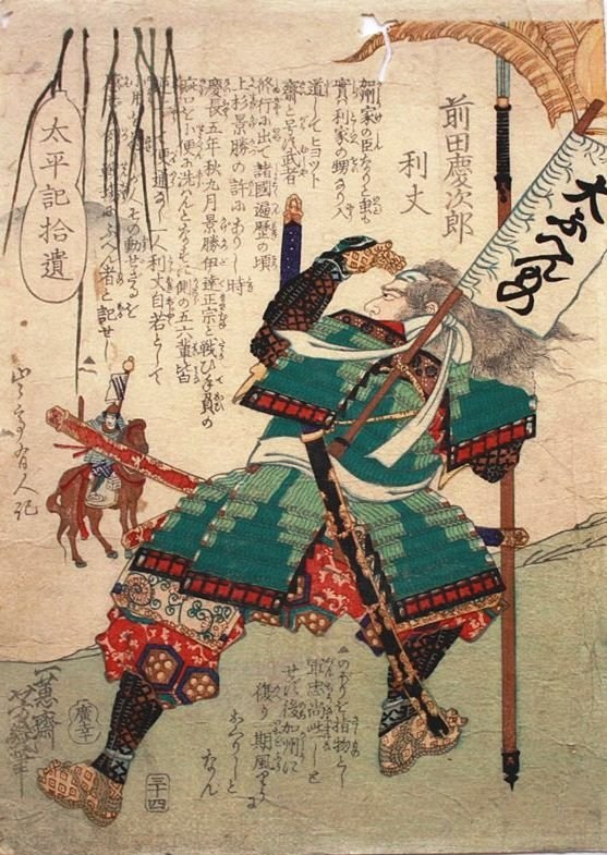 緑の鎧を着て旗を背負い、遠くを見る前田慶次郎を描いた歌川芳幾の浮世絵
