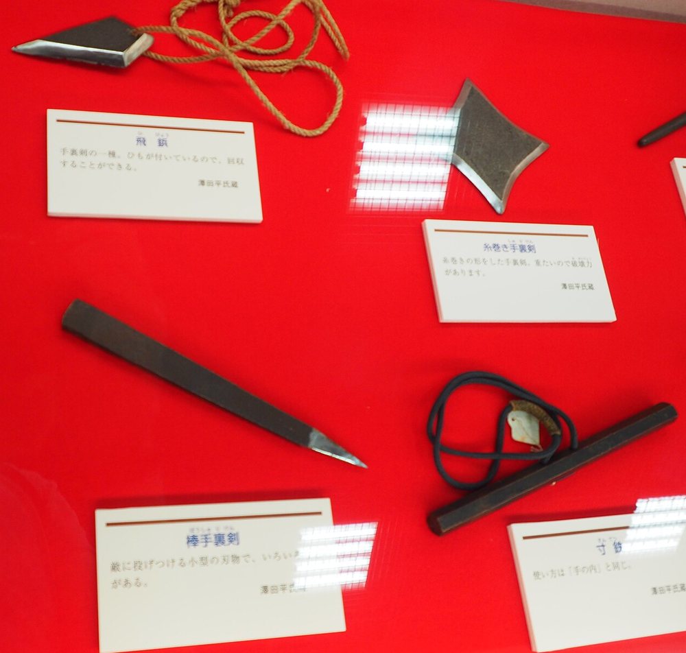 滋賀県甲賀市のくすり学習館に展示された手裏剣