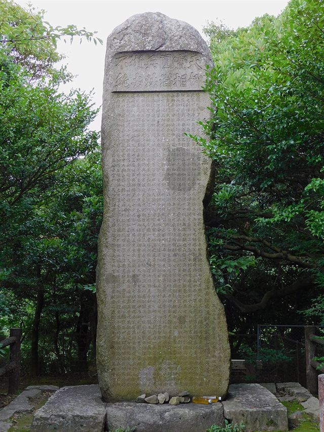 The Kokura Monument, a tall stone put up by Miyamoto Iori in Tamukeyama Park, Kitakyushu