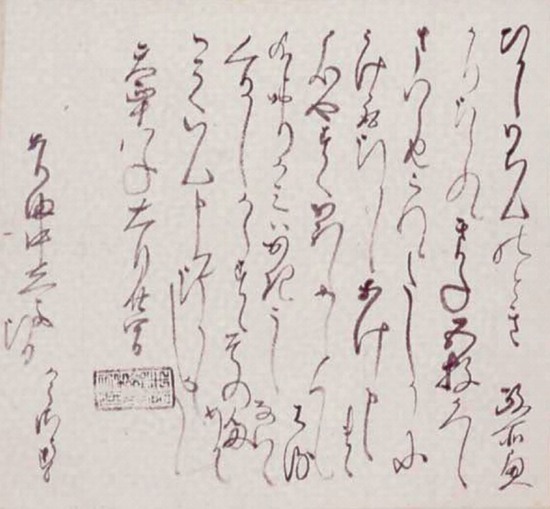 かな文字で書かれた北政所黒印状。左下に四角い黒い印が押されている