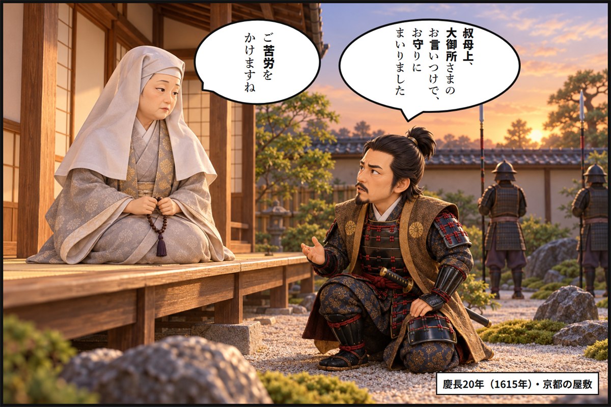 夕方の京都の屋敷で、胴丸を着た木下利房が庭に片ひざをつき、縁側の尼の姿の高台院に報告する漫画のコマ