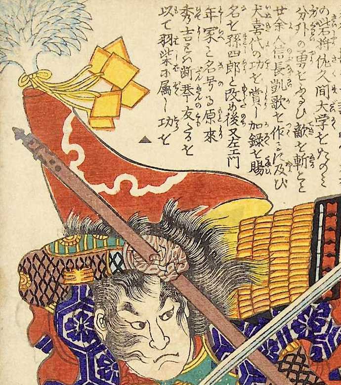 赤い母衣を背負い、槍を持つ若い前田利家(左枝犬喜代)を描いた歌川芳幾の浮世絵の一部
